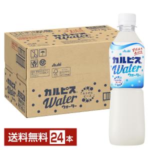 アサヒ カルピスウォーター 500ml ペットボトル 24本 1ケース 送料無料｜d-felicity