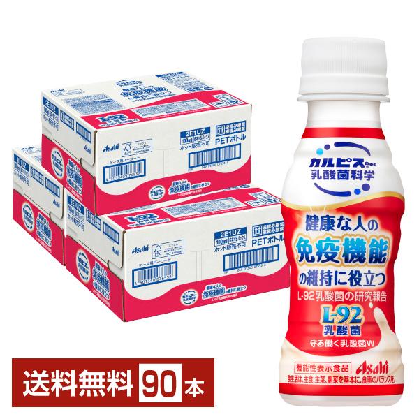 アサヒ カルピス由来の乳酸菌科学 守る働く乳酸菌W L-92乳酸菌 100ml ペットボトル 30本...