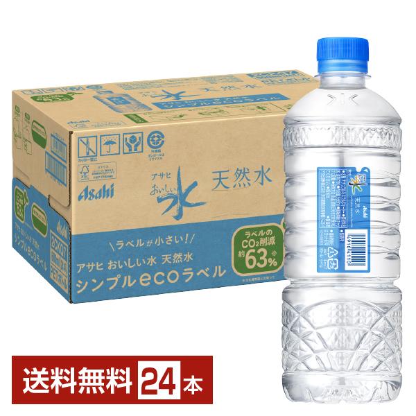 アサヒ おいしい水 天然水 シンプルecoラベル 585ml ペットボトル 24本 1ケース 送料無...