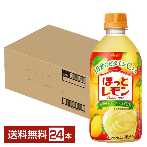 期間限定 アサヒ ほっとレモン 480ml ペット 24本 1ケース 送料無料