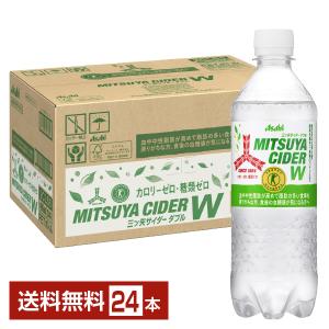 特定保健用食品 アサヒ 三ツ矢サイダーW ダブル 485ml ペットボトル 24本 1ケース トクホ  送料無料｜d-felicity