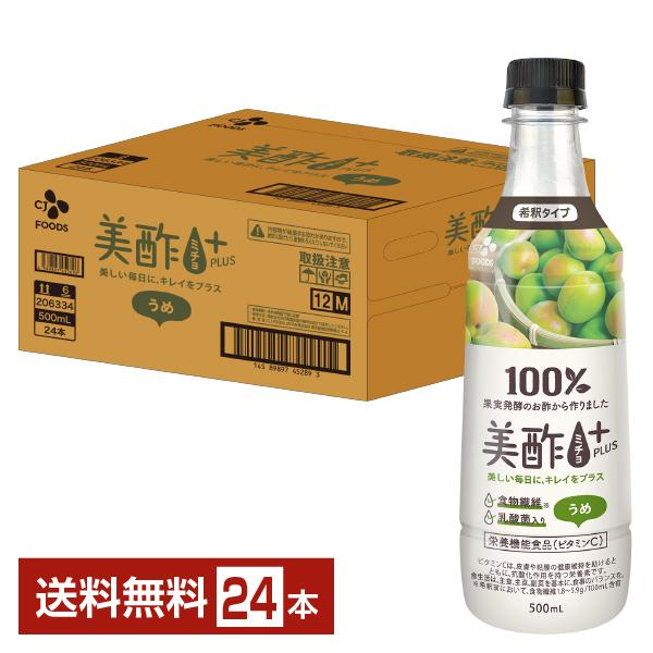 栄養機能食品 CJフーズジャパン 美酢プラス うめ 希釈タイプ 500ml ペットボトル 24本 1...