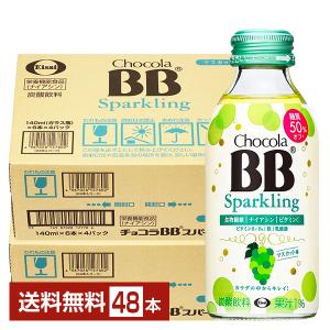 チョコラBB 【3箱】チョコラBBスパークリング グレープフルーツ