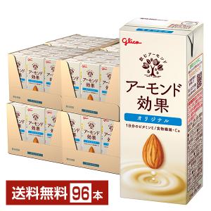 野菜生活100 季節限定 本日の逸品 岡山ピオーネミックス カゴメ 195ml