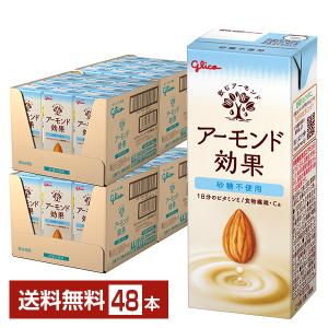 グリコ 江崎グリコ アーモンド効果 砂糖不使用 200ml 24本×2