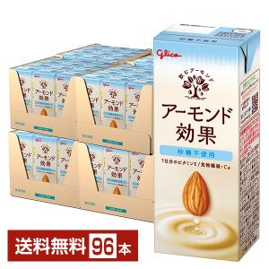 アーモンド効果 グリコ オリジナル 200ml 紙パック 24本 1ケース 送料