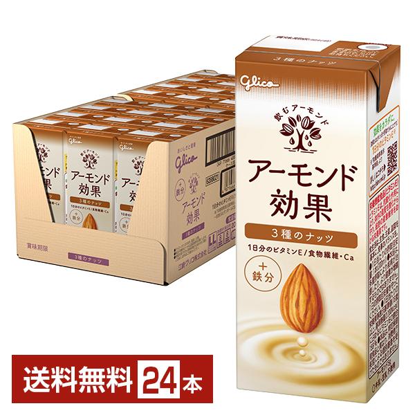 ポイント5倍 グリコ アーモンド効果 3種のナッツ 200ml 紙パック 24本 1ケース 送料無料