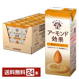アーモンド効果 グリコ オリジナル 200ml 紙パック 24本 1ケース 送料