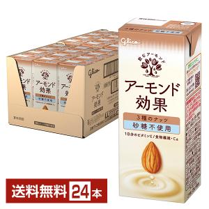 グリコ アーモンド効果 200mlパック72本 アーモンド効果 グリコ 3種のナッツ 200ml 紙パック 24本×3