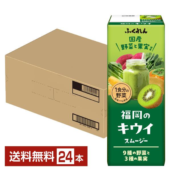 ふくれん 福岡のキウイスムージー 200ml 紙パック 24本 1ケース 送料無料