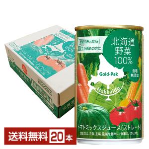 伊藤園　純国産野菜ジュース　160 g × 60缶(30缶× 2箱) 伊藤園 健康体 純国産野菜 ( 160g*30本入 )/ : 爽快ドラッグ