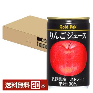 ゴールドパック 信州・安曇野 りんごジュース ストレート 190g 缶 30本