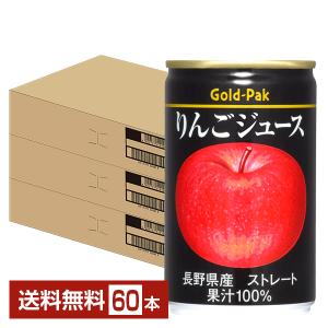 ゴールドパック 信州・安曇野りんごジュース ストレート 190g×60缶 缶