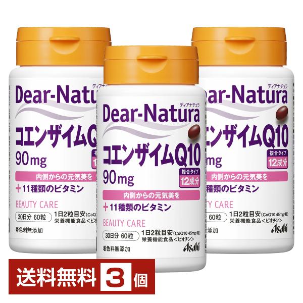 アサヒグループ食品 ディアナチュラ コエンザイムQ10 30日分 60粒×3個 送料無料 ゆうパケッ...
