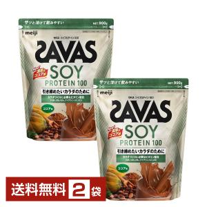 ザバス ウェイトダウン チョコレート風味 870g 明治 SAVAS アスリート
