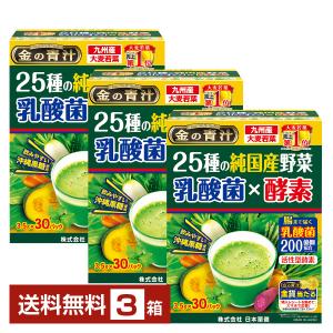 日本薬健 金の青汁 純国産大麦若葉100％青汁 粉末 90包入 1箱 送料無料