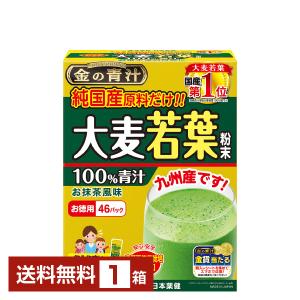日本薬健 金の青汁 純国産大麦若葉100％青汁 粉末 90包入 1箱 送料無料