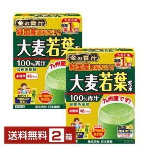サンベール 活き生き青汁 ( 180g )/ : 爽快ドラッグ - 通販 - Yahoo