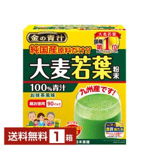 金の青汁 純国産大麦若葉 ( 90包 )/ : 爽快ドラッグ - 通販 - Yahoo