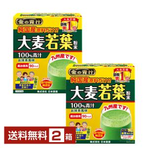 日本薬健 金の青汁 純国産大麦若葉100％青汁 粉末 90包入 1箱 送料無料