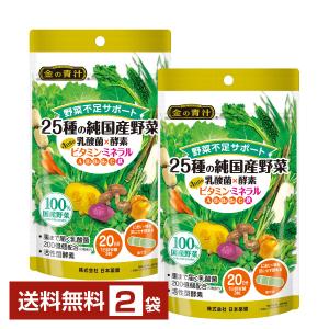日本薬健 金の青汁 25種の純国産野菜 乳酸菌×酵素＋食物繊維