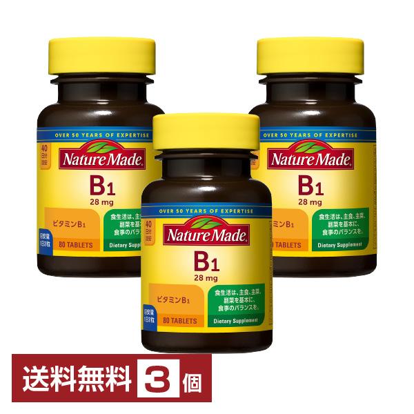 ネイチャーメイド ビタミンB1 大塚製薬 80粒（40日分）×3個 送料無料