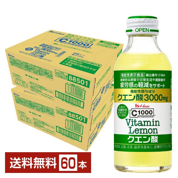 機能性表示食品 ハウス C1000 ビタミンレモン クエン酸 140ml 瓶 30本×2ケース（60...