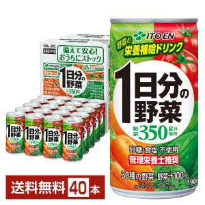 伊藤園 1日分の野菜 缶 長期保存 ( 190g*40本セット )/ : 爽快ドラッグ