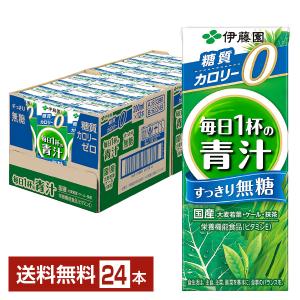 栄養機能食品 伊藤園 毎日1杯の青汁 すっきり無糖 200ml 紙パック 24本 1ケース 送料無料