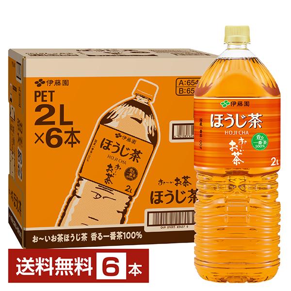 伊藤園 おーいお茶 ほうじ茶 2L 2000ml ペットボトル 6本 1ケース 送料無料