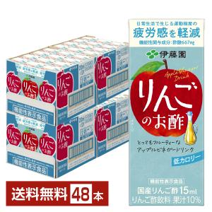 機能性表示食品 伊藤園 りんごのお酢 200ml 紙パック 24本×2ケース（48本） 送料無料