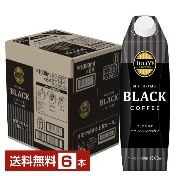 伊藤園 タリーズコーヒー マイホーム ブラックコーヒー 1L 1000ml 紙パック 屋根型キャップ...