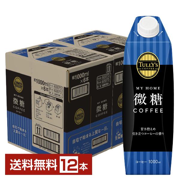 伊藤園 タリーズコーヒー マイホーム 微糖コーヒー 1L 1000ml 紙パック 屋根型キャップ付容...