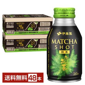 機能性表示食品 伊藤園 おーいお茶 抹茶ショット 265ml ボトル缶 24本×2ケース（48本） 送料無料｜d-felicity