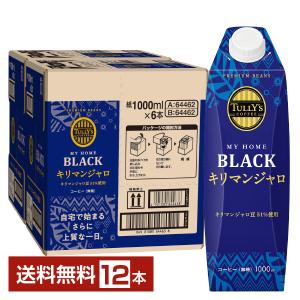 TULLY'S COFFEE（タリーズ コーヒー） 伊藤園 マイホーム ブラック