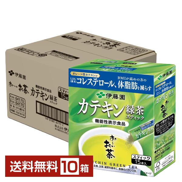 機能性表示食品 伊藤園 おーいお茶 カテキン緑茶スティック 0.8g×15本 10箱 1ケース 送料...