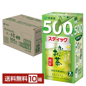 伊藤園 さらさらとける おーいお茶 抹茶入り 緑茶 スティック 500ml用 7本入 10箱 1ケース 送料無料｜d-felicity