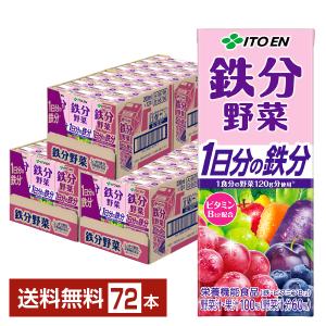 伊藤園（ITO EN） ポイント5倍 ビタミン野菜 200ml 紙パック 24本×3