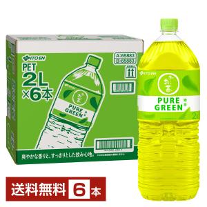 お〜いお茶 伊藤園 おーいお茶 緑茶 2L 2000ml ペットボトル 6本 1