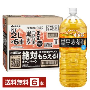伊藤園 健康ミネラルむぎ茶 黒豆麦茶 2L 2000ml ペットボトル 6本 1ケース 送料無料