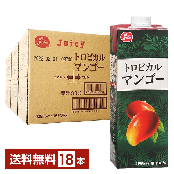 ジューシー トロピカルマンゴー 1L 1000ml 紙パック 6本×3ケース（18本） 送料無料