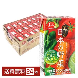 伊藤園 健康体 純国産野菜 ( 160g×30本入 )/ : 爽快ドリンク専門店
