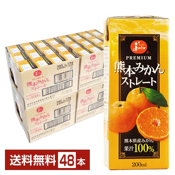 ジューシー 熊本みかんストレート 200ml 紙パック 24本×2ケース（48本） 送料無料