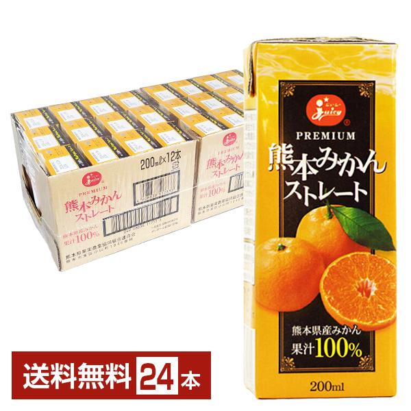 ジューシー 熊本みかんストレート 200ml 紙パック 24本 1ケース 送料無料