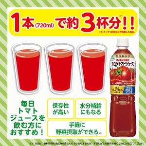 機能性表示食品 カゴメ トマトジュース 食塩無...の詳細画像4