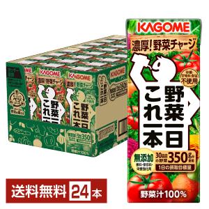 野菜一日これ一本 機能性表示食品 カゴメ トリプルケア 200ml 紙 野菜一日これ一本 機能性表示食品 カゴメ トリプルケア 200ml 紙