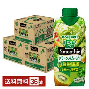 野菜生活100 Smoothie カゴメ グリーンスムージー グリーンキウイMix