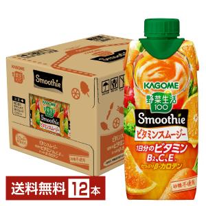 野菜生活100 Smoothie カゴメ ビタミンスムージー オレンジ