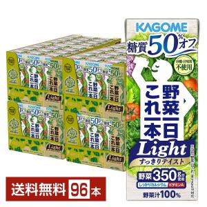野菜一日これ一本 機能性表示食品 カゴメ トリプルケア 200ml 紙