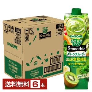 野菜生活100 Smoothie カゴメ グリーンスムージー グリーンキウイMix